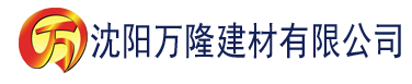 沈阳草莓视频色版污app建材有限公司_沈阳轻质石膏厂家抹灰_沈阳石膏自流平生产厂家_沈阳砌筑砂浆厂家